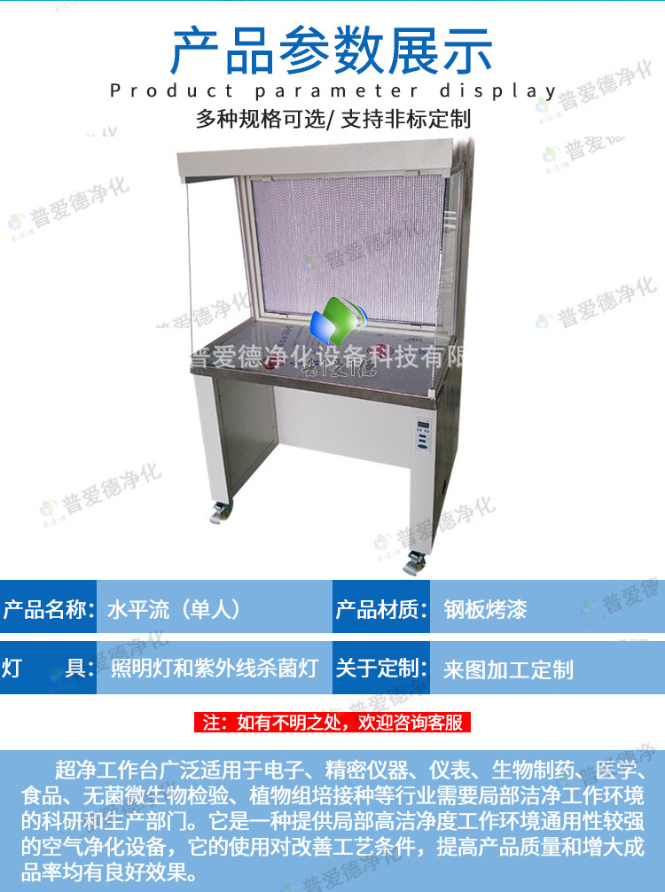 工作台净化工作台单人水平流超净工作台SW-CJ-1A