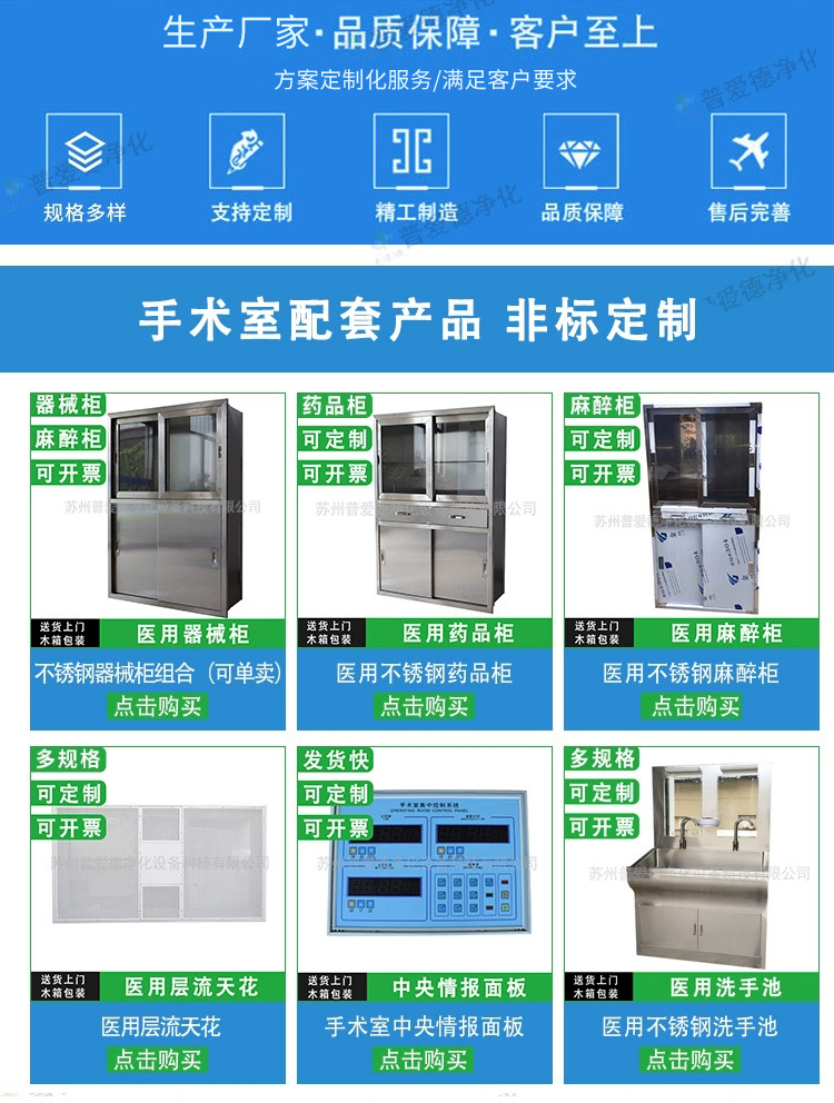 手术室钢制净化门 彩钢科室门 通道楼梯逃生门 病房ICU钢质洁净门